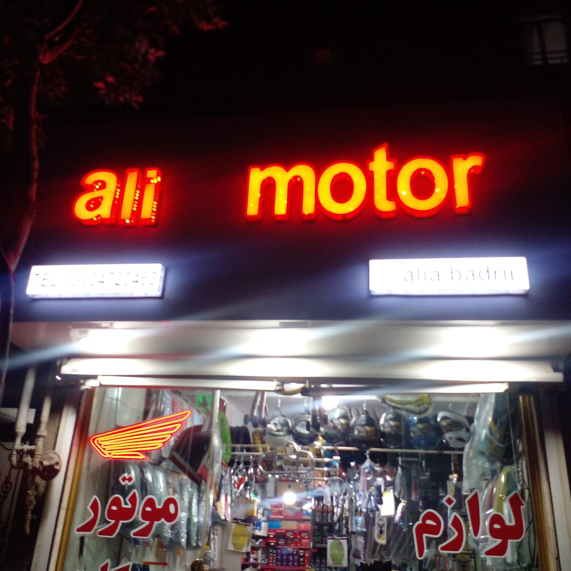 عکس لوازم یدکی موتورسیکلت علی موتور