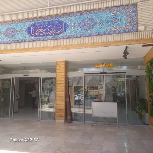 عکس رستوران خانه معلم شماره یک