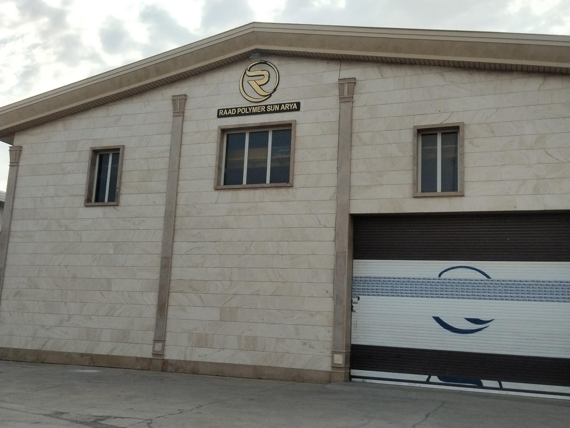 عکس رادپلیمر سان آریا 