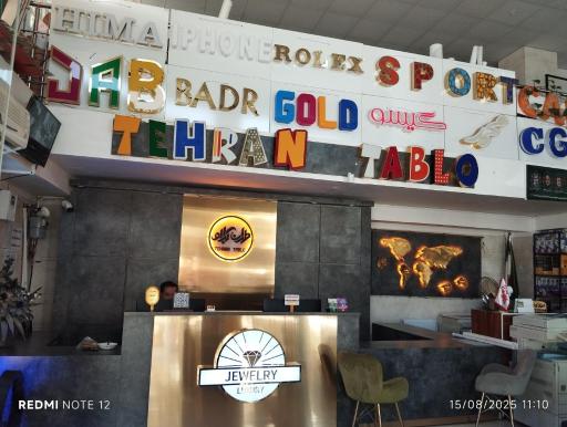 عکس تابلوسازی طهران تابلو خوی