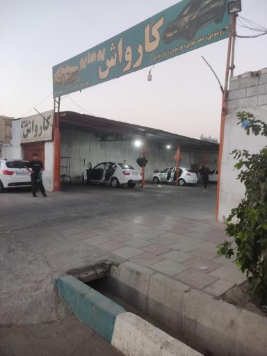 عکس کارواش یوهایو