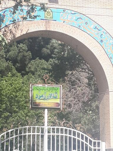 عکس تالار زمرد تبریز