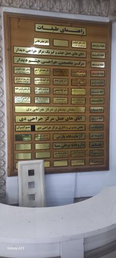 عکس کلینیک بو علی