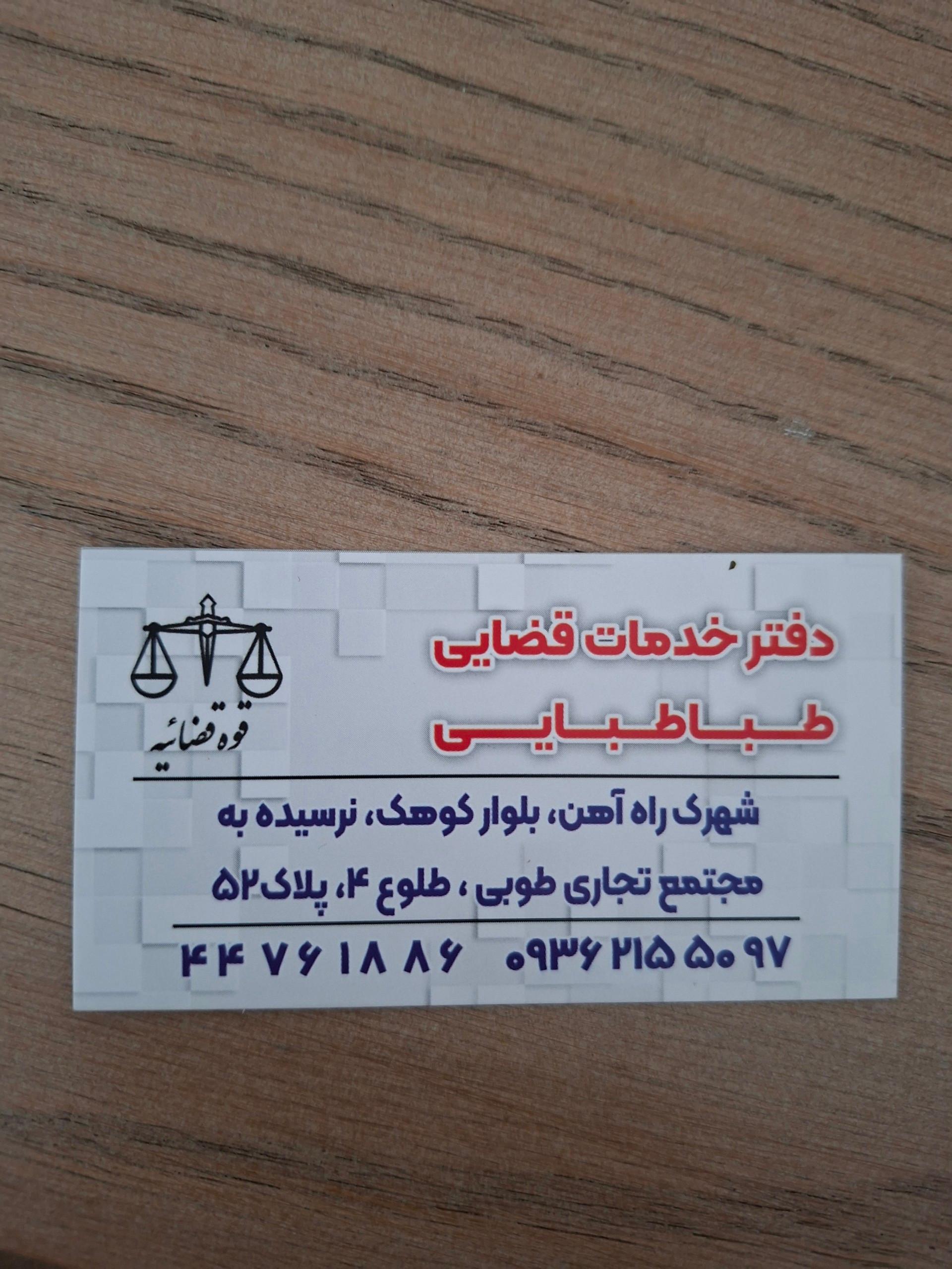 عکس دفتر خدمات الکترونیک قضایی   چیتگر  منطقه 22