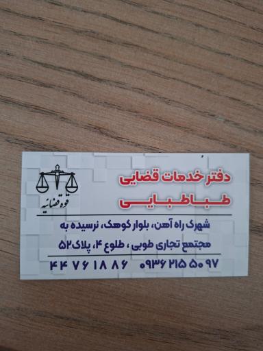 عکس دفتر خدمات الکترونیک قضایی   چیتگر  منطقه 22