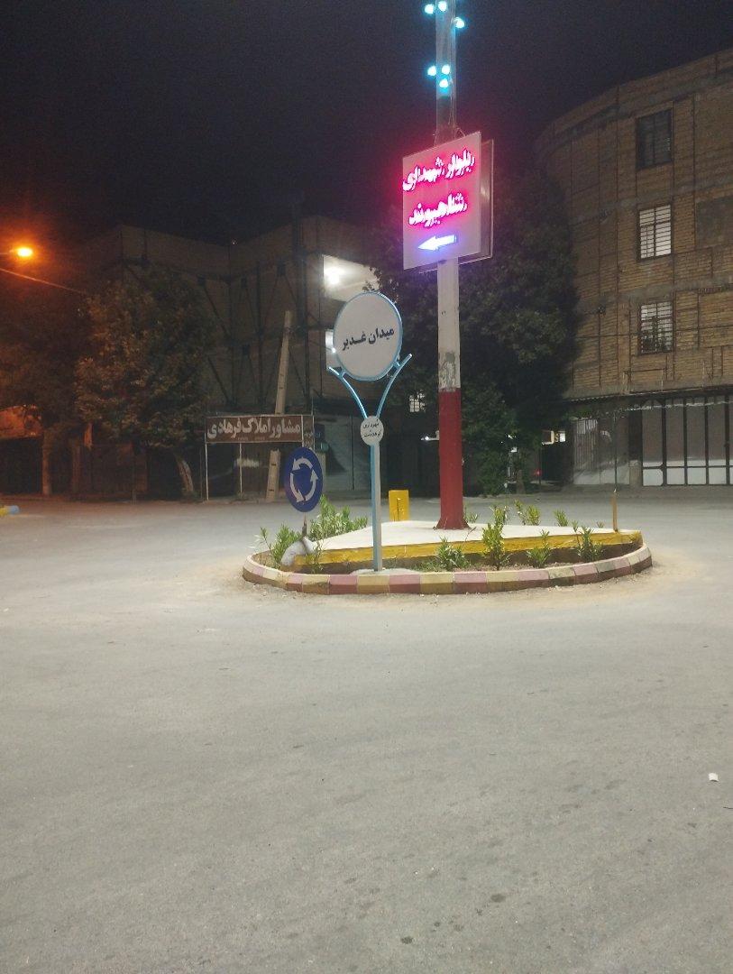 عکس میدان غدیر