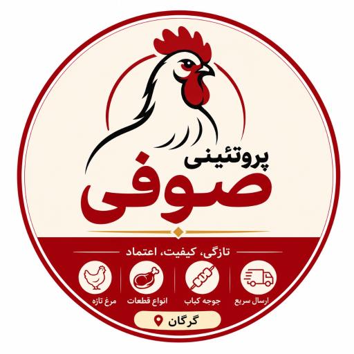 عکس مرکز فروش فرآورده های پروتئینی مرغ و تخم مرغ صوفی