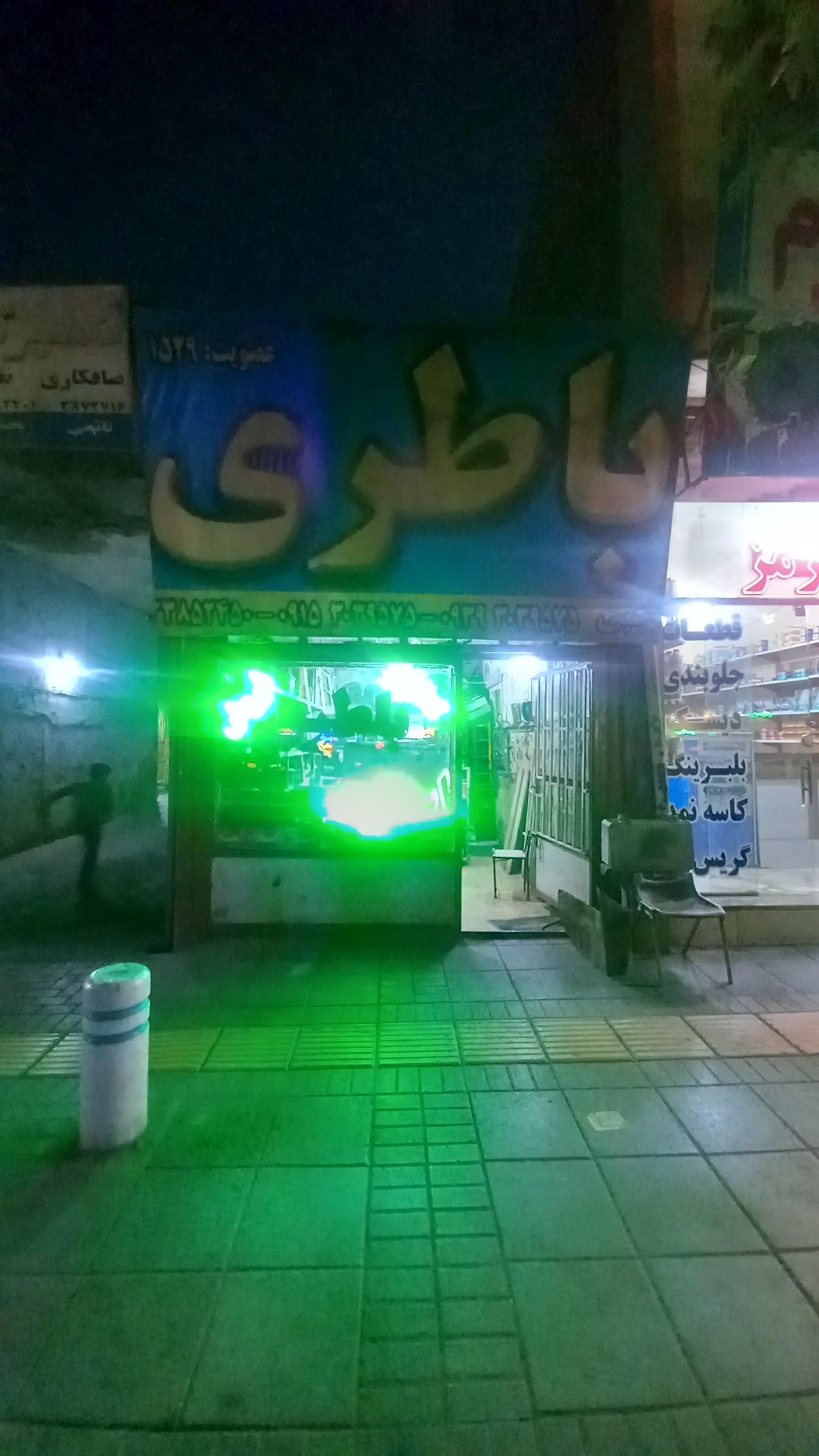 عکس باطری رجبی
