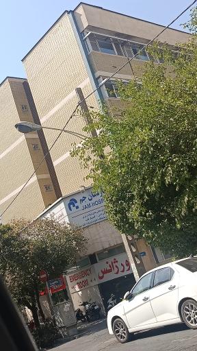 عکس بیمارستان جم