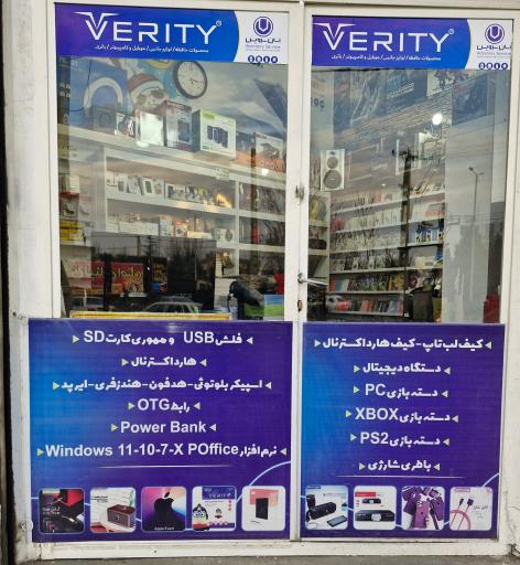 کامپیوتر و موبایل علیرضا ( مودا موزیک )