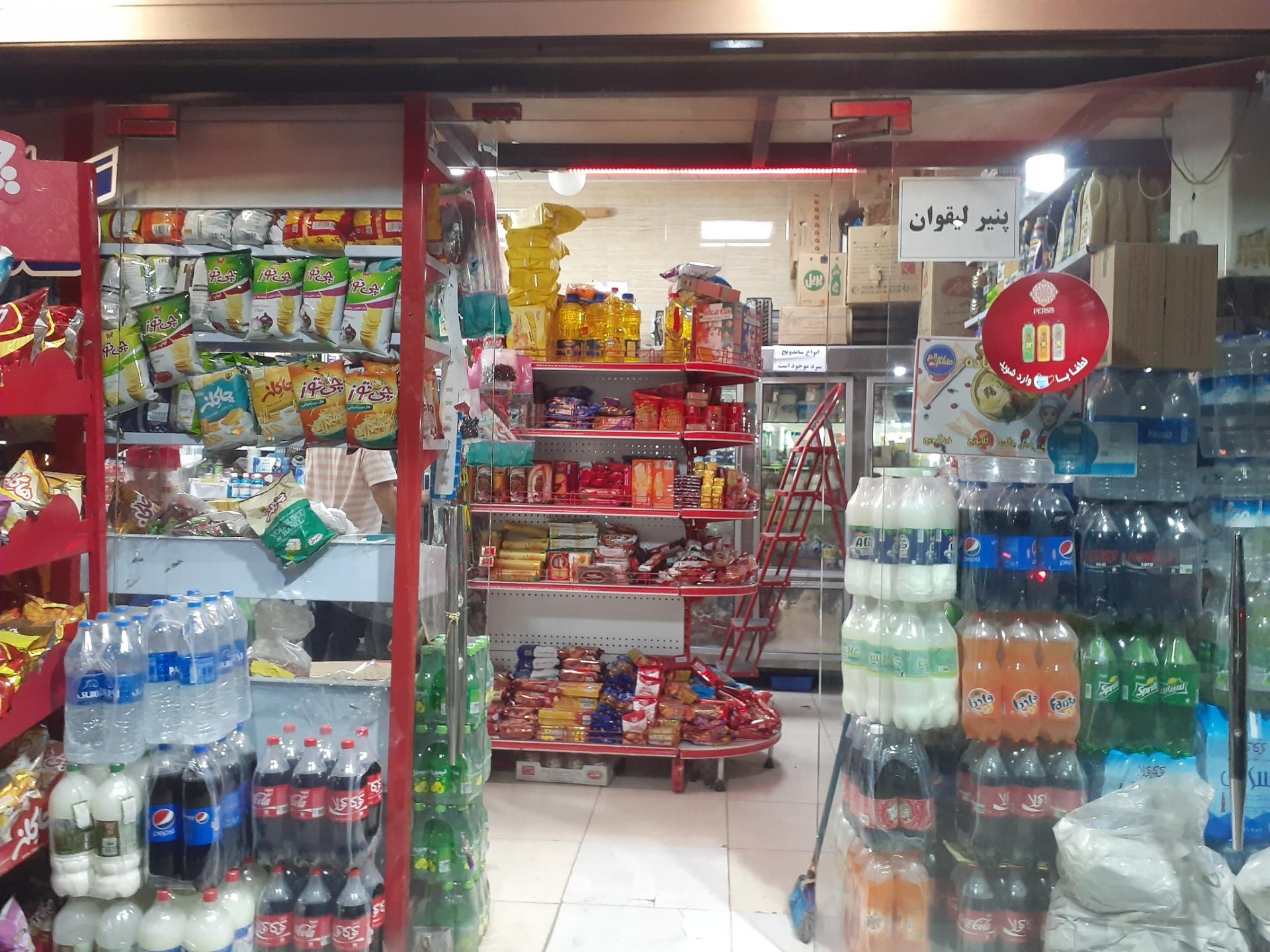 عکس سوپر گلسار