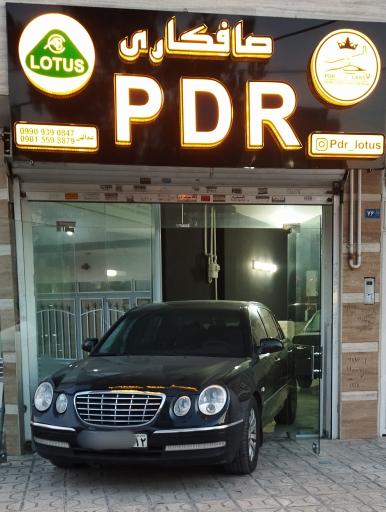 عکس صافکاری pdr لوتوس