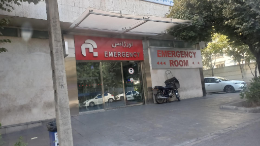 عکس بیمارستان جم