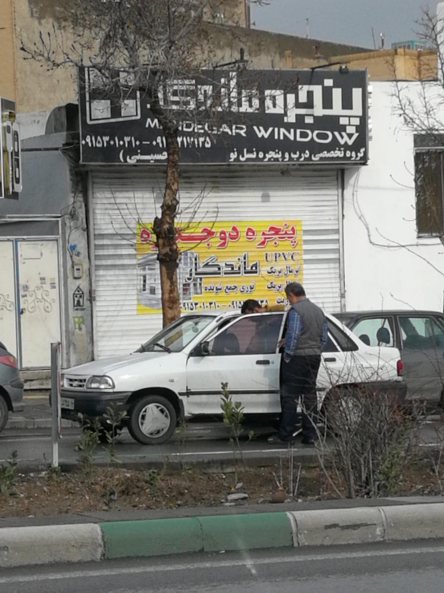 عکس در و پنجره سازی ماندگار