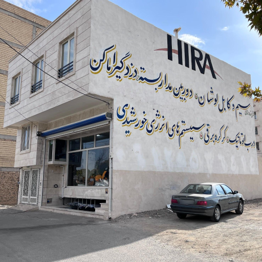 عکس فروشگاه هیرا