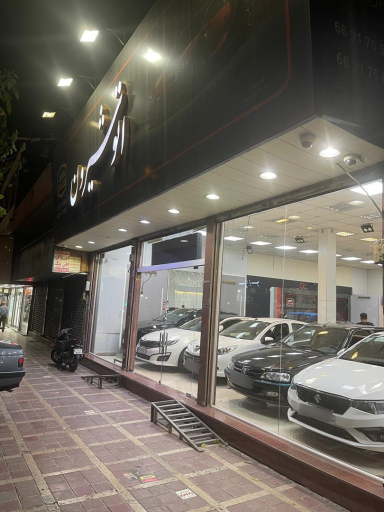 نمایشگاه اتو شیرون