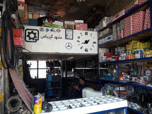 عکس مشهد گیربکس