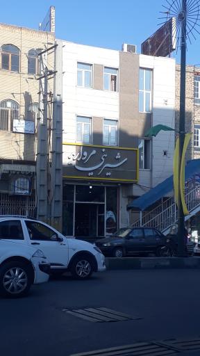 عکس قنادی مروارید