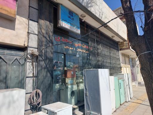 عکس یخچال سازی سعدی