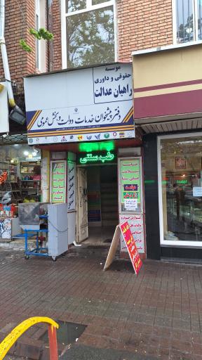 عکس دفتر پیشخوان گلزار