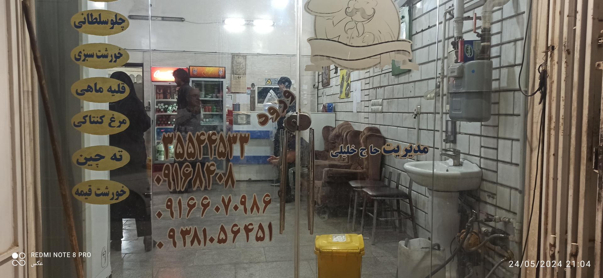 عکس آشپزخانه مهماندار