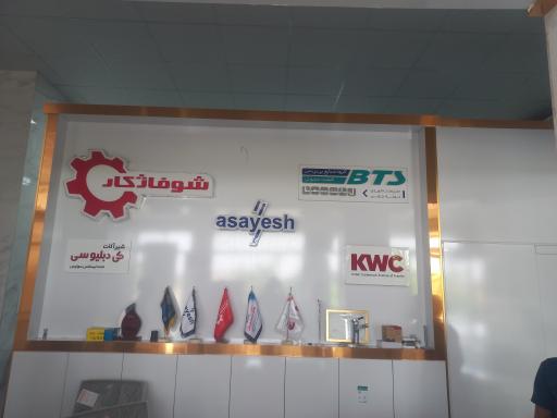 عکس تاسیسات عبدلی 