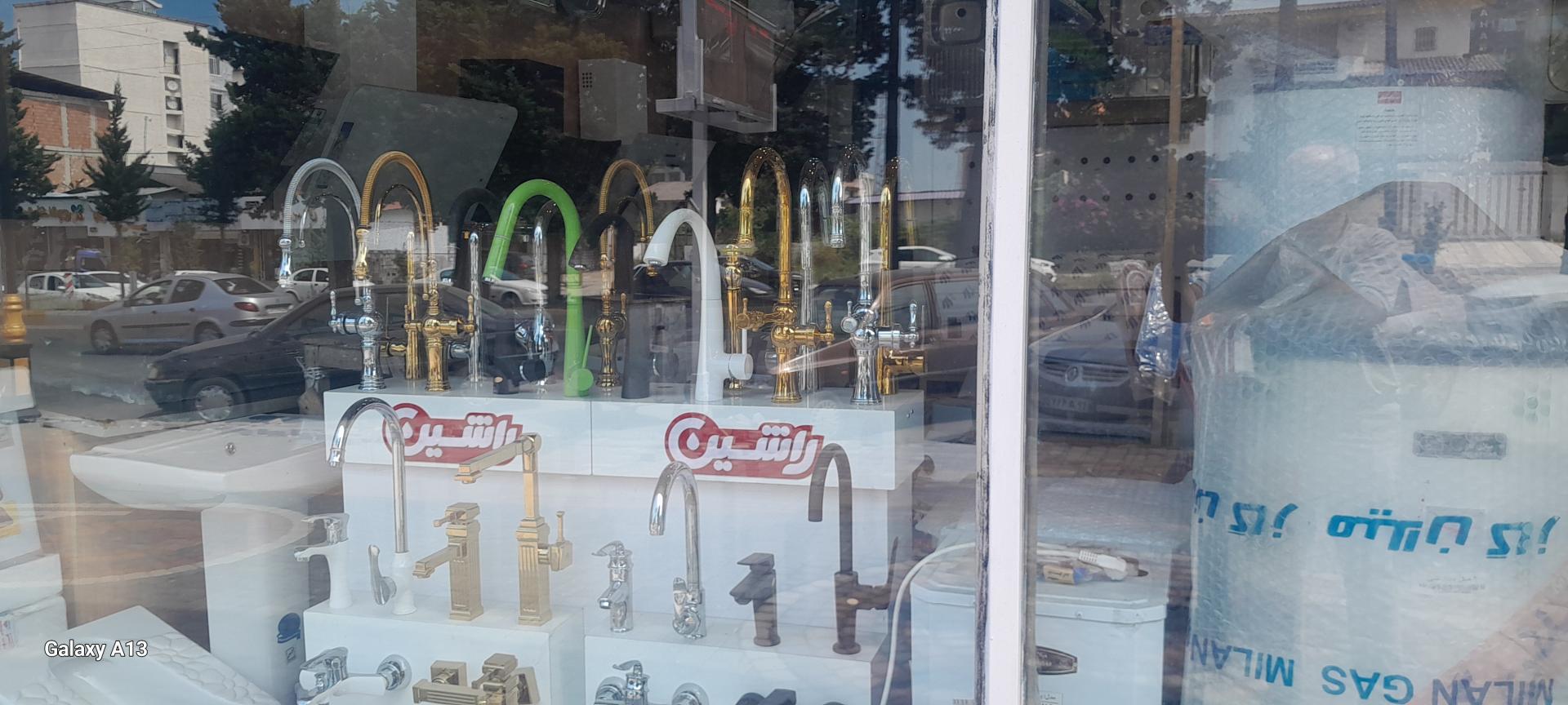 عکس فروشگاه لوازم بهداشتی ساختمان سجادی