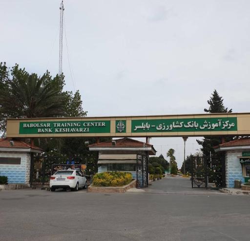 عکس مجتمع تفریحی بانک کشاورزی بابلسر