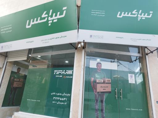 عکس تیپاکس بجنورد