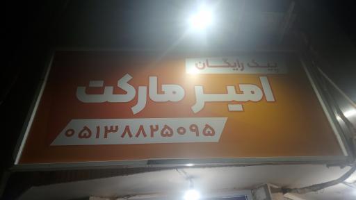 عکس سوپر امیر