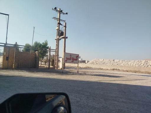 عکس سنگبری کوثر دلیجان