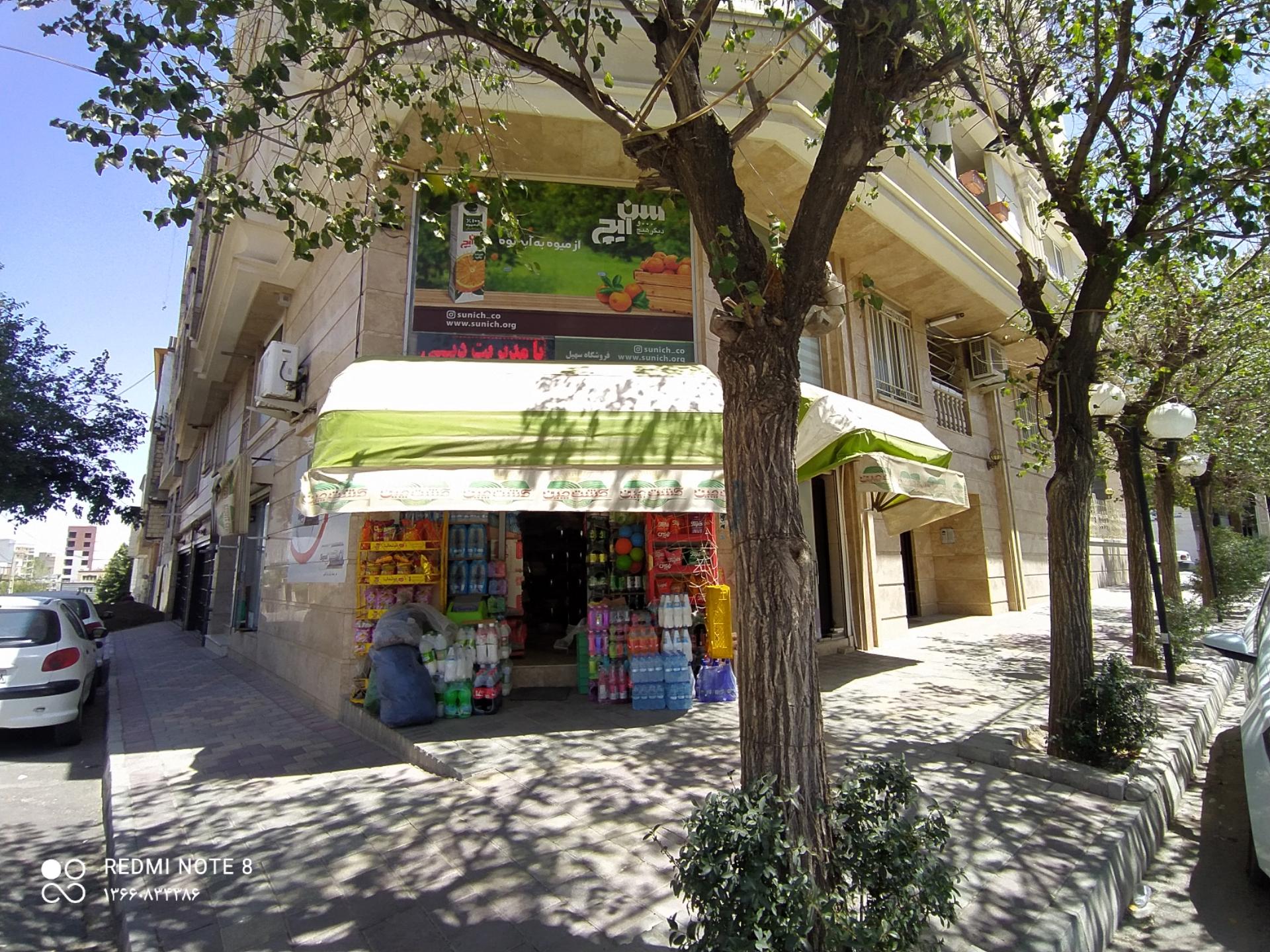 عکس سوپر مارکت سهیل