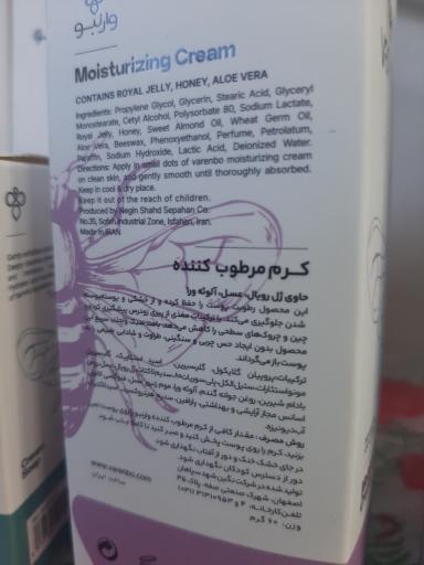 عکس عسل سپاهان
