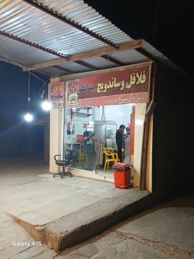 عکس فلافل و ساندویچ ساحلی