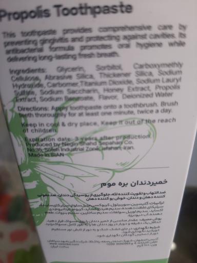 عکس عسل سپاهان