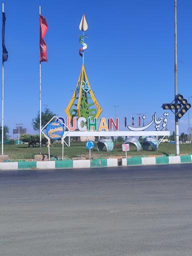 عکس قوچان