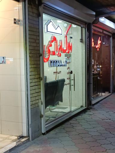 عکس املاک ابراهیمی 