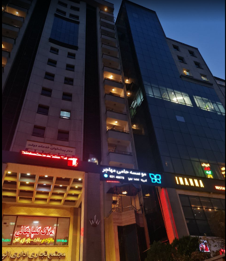 عکس حامی مهاجر