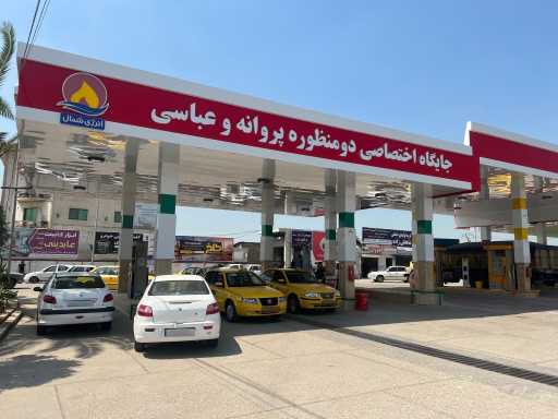 عکس جایگاه اختصاصی دو منظوره پروانه و عباسی