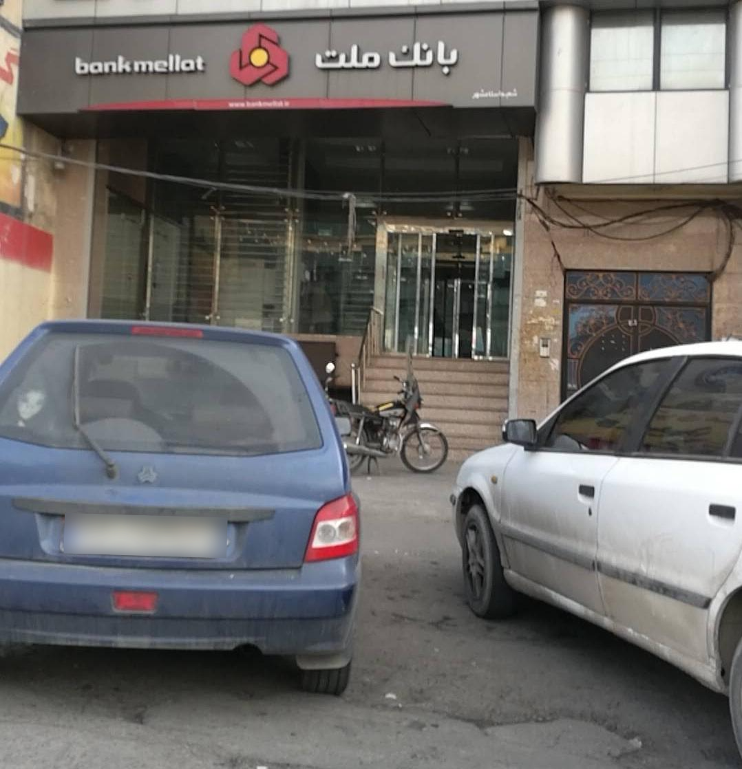 عکس بانک ملت شعبه زرافشان