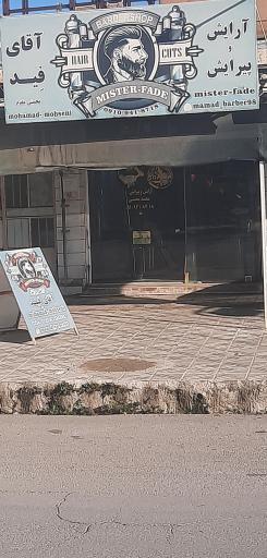 عکس آرایش و پیرایش آقای فِید