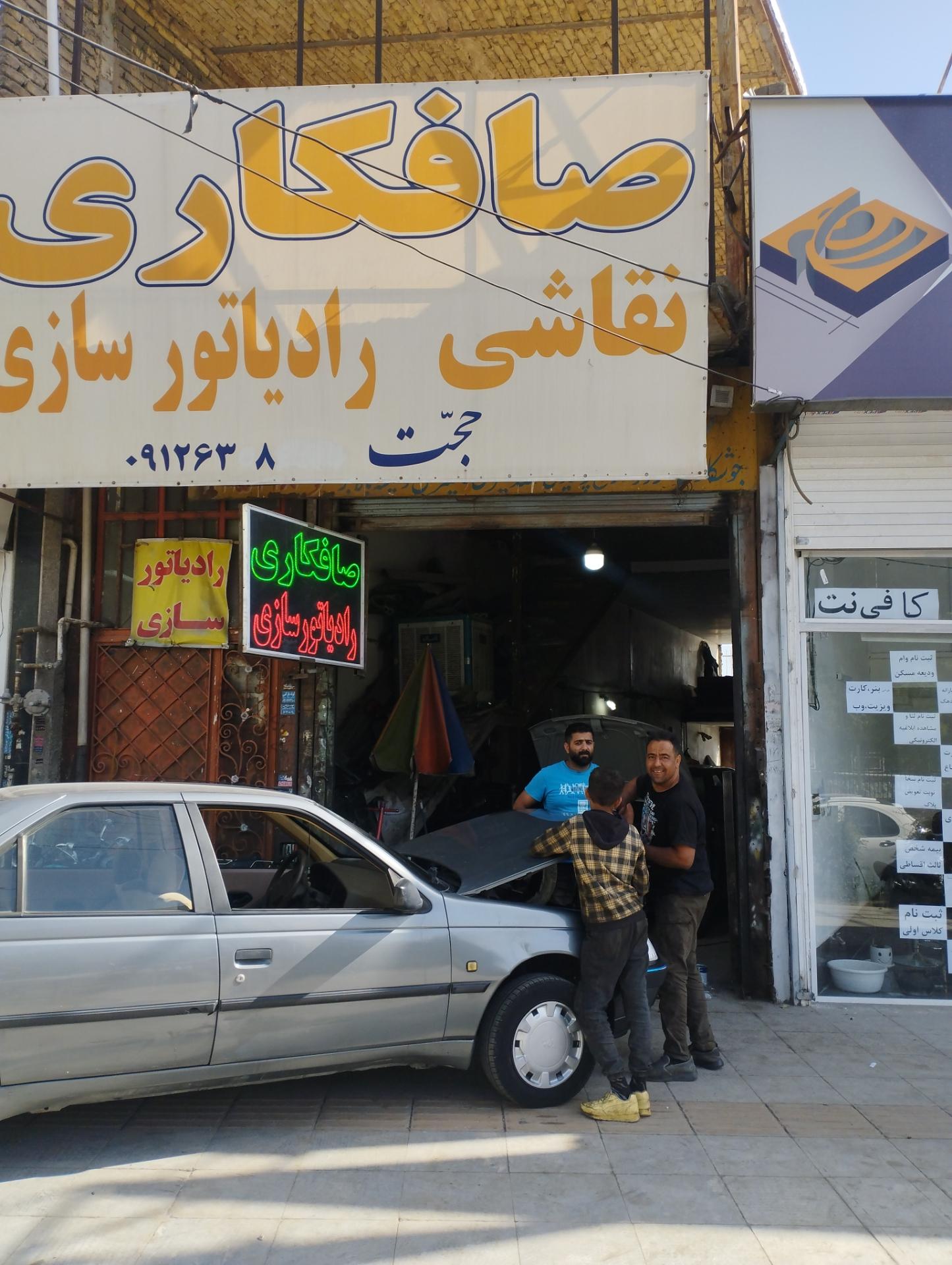 عکس صافکاری رضا قلعه نوی