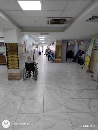 عکس بیمارستان 17 شهریور تأمین اجتماعی