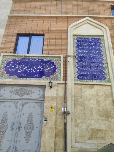 عکس حسینیه حضرت رقیه (س)