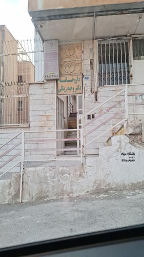 عکس دندانپزشکی دکتر بهناز بهروزیان