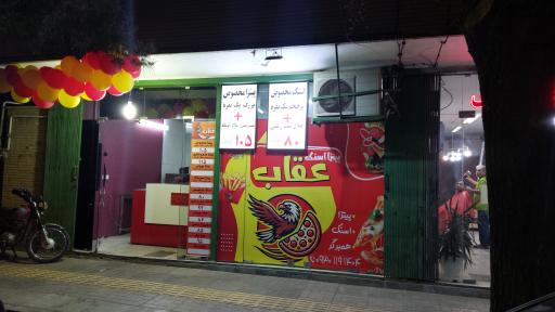 عکس پیتزا اسنک عقاب 