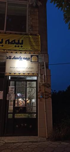عکس دفتر بیمه پاسارگاد نمایندگی خانم حسن پور خوشحال