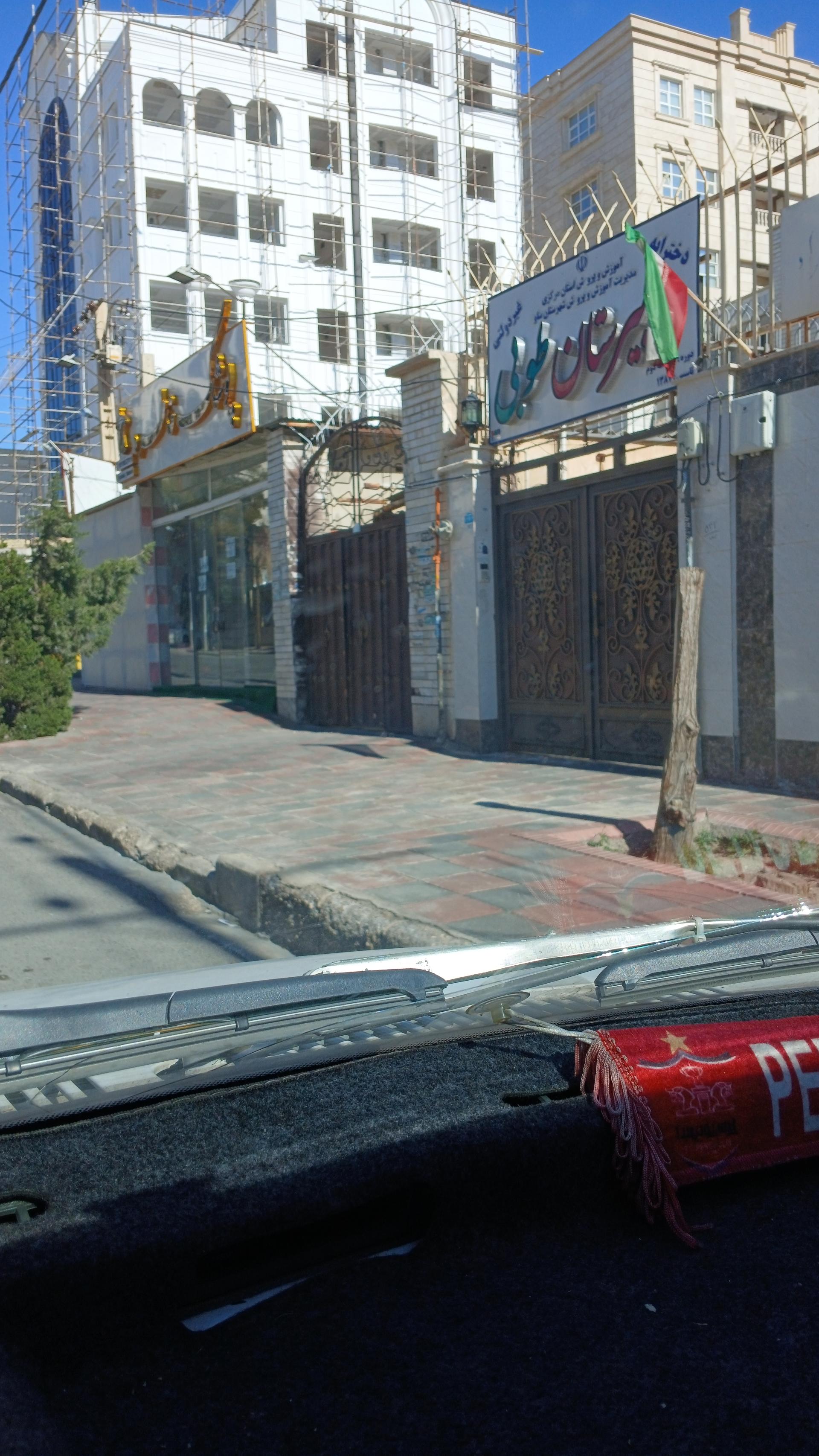 عکس دبیرستان دخترانه طوبی