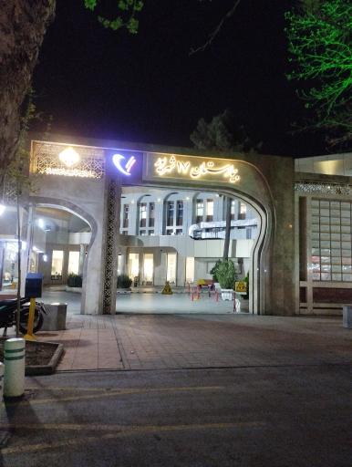 عکس بیمارستان 17 شهریور تأمین اجتماعی