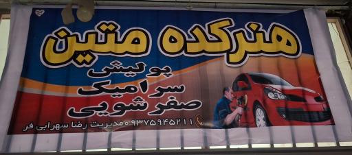 عکس دیتلینگ متین 